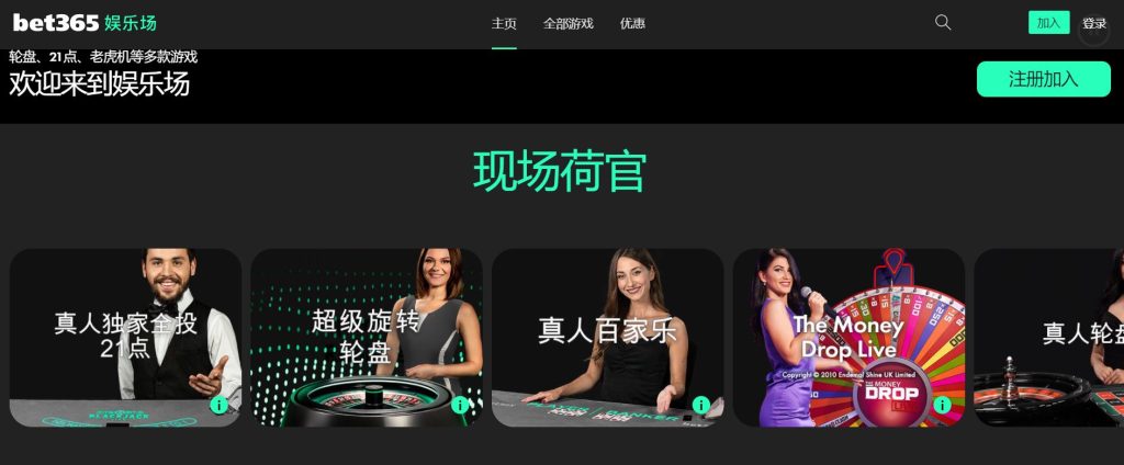 顶盛真人娱乐场