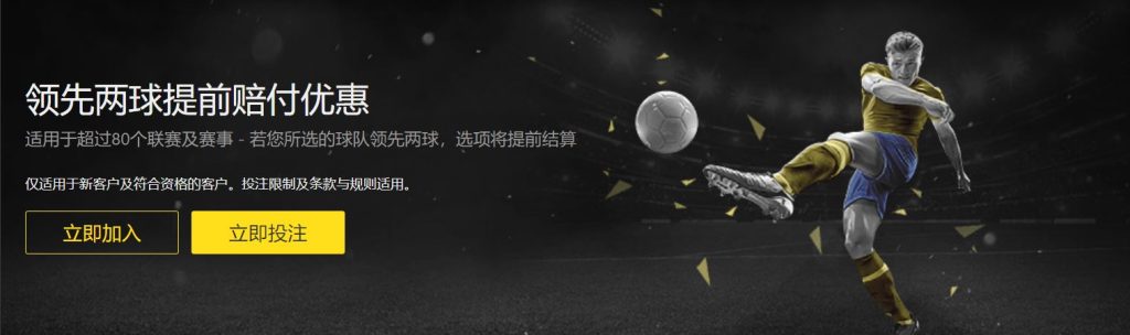 顶盛足球优惠